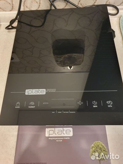 Индукционная плитка iplate