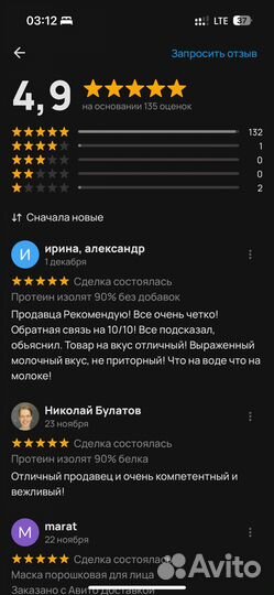 Протеин 90% белка