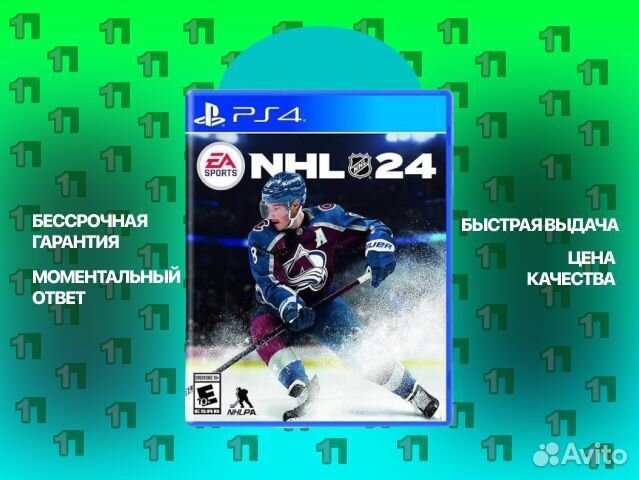 NHL 24 PS4 PS5 Мичуринск