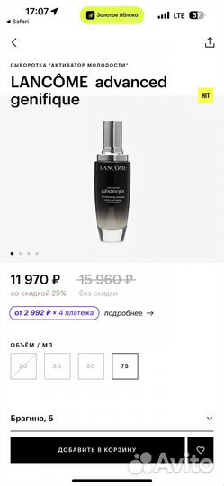 Семплы пробники уход Lancome