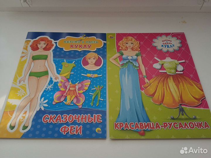 Книга- куклы с одеждой