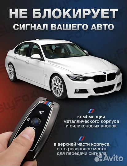 Чехол для ключа bmw f