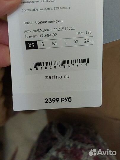 Брюки zarina 42 размер новые