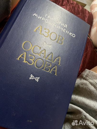 Григорий Мирошниченко