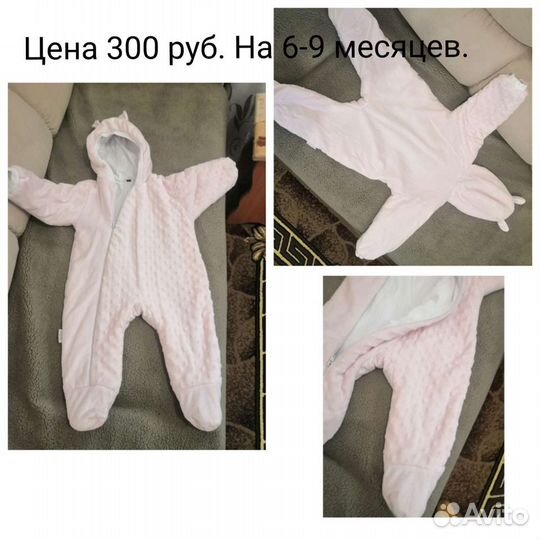 Комбинезон