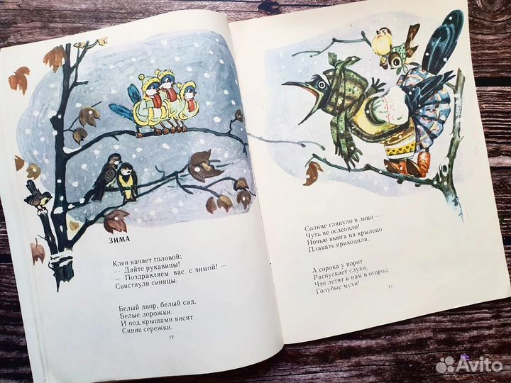 Крылов. Кот Василий 1974 г. Редкая