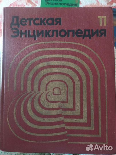 Детская советская энциклопедия 12 томов