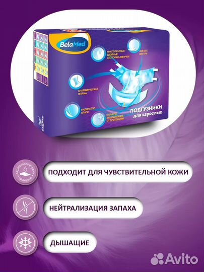 Памперсы для взрослых L 30шт