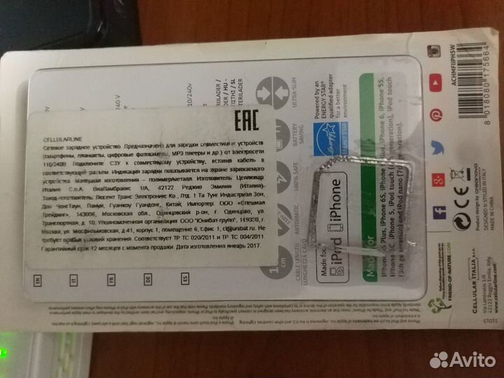 Зарядное устройство для iPhone и iPod