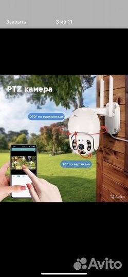 Уличная поворотная wifi камера