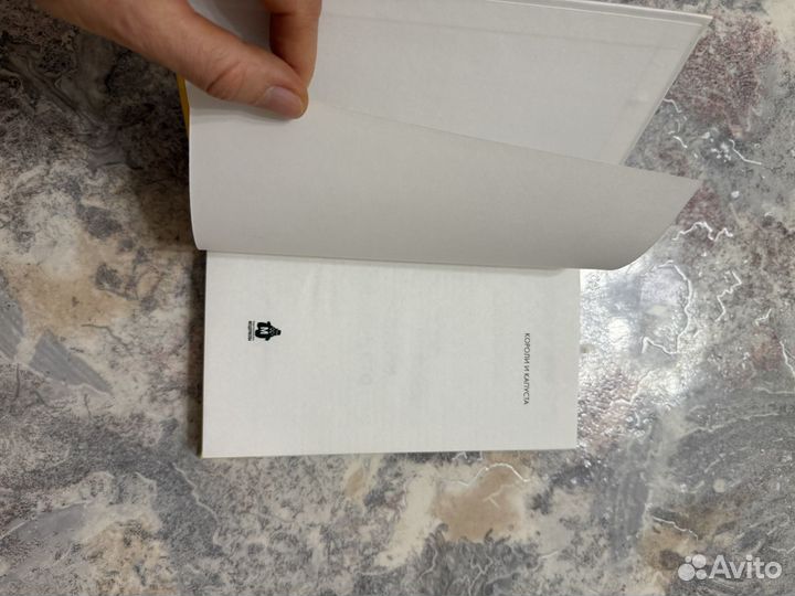 Короли и капуста О.Генри