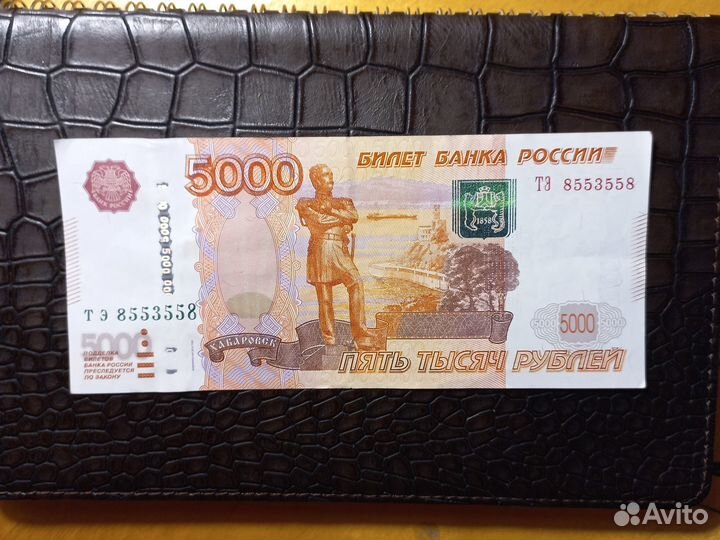 Продам купюру