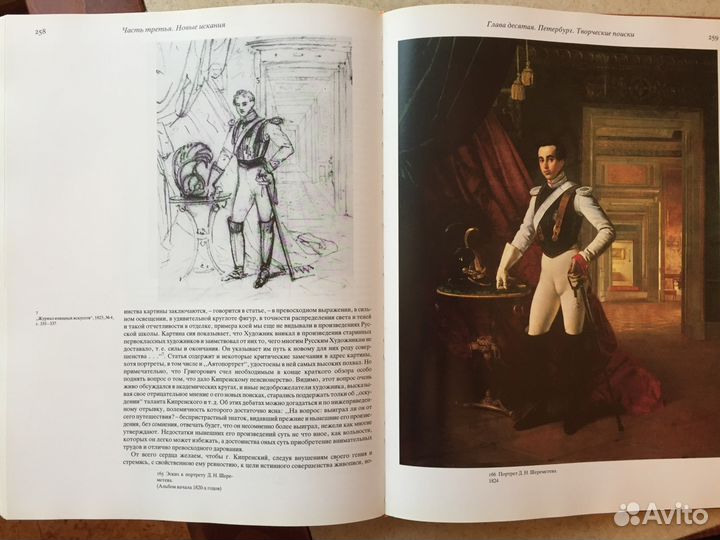 Орест Адамович Кипренский. 1782 - 1836