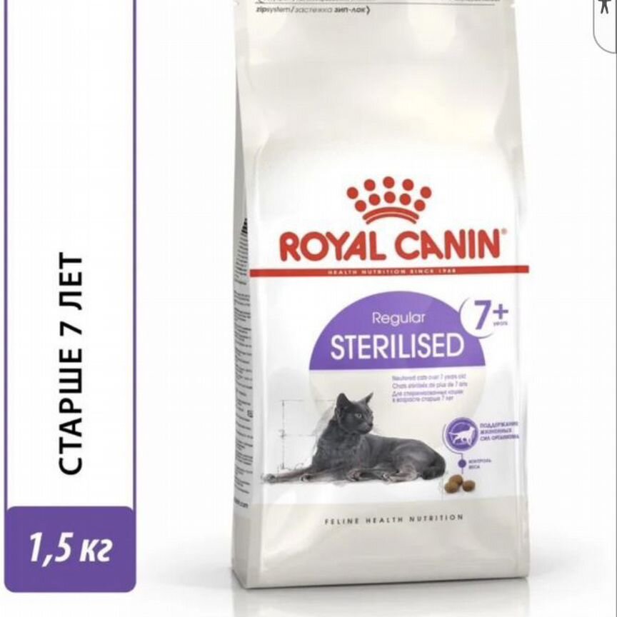 Royal Canin Sterilised 7  1,5 кг