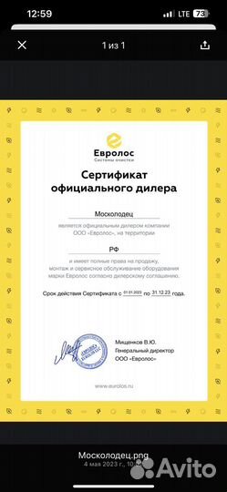 Септик под ключ.Евролос про/эко/Топас/ монтаж