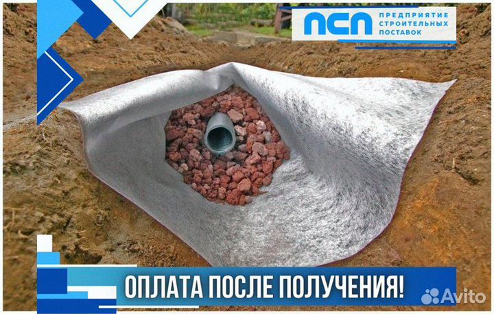 Геотекстиль Дорнит иглопробивной