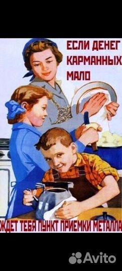 Принимаем металлом