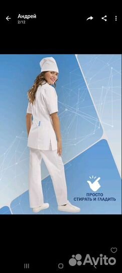 Медицинский костюм,Премиум,р-ры46-52,3в1