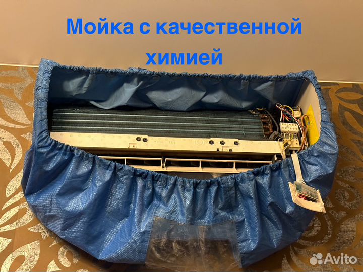 Ремонт кондиционеров мойка заправка обслуживание