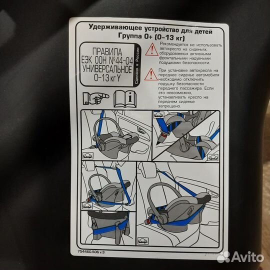 Детское авто кресло