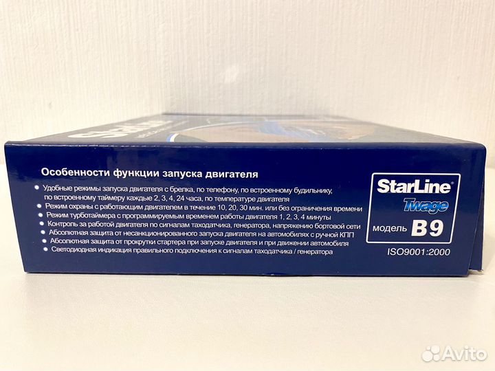 Сигнализация с автозапуском starline