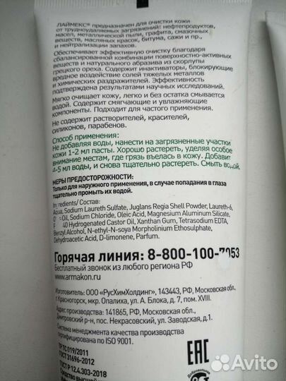 Крем для защиты рук, спрей для ног