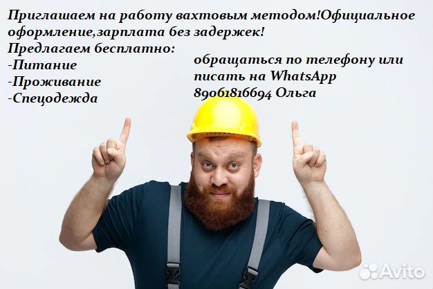 Сварщики накс г.Москва