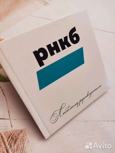 Фотокнига фотоальбом Краснодар