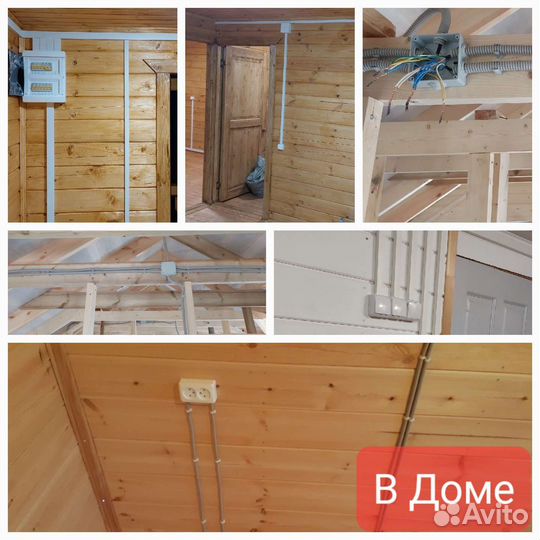 Электрик Электромонтаж
