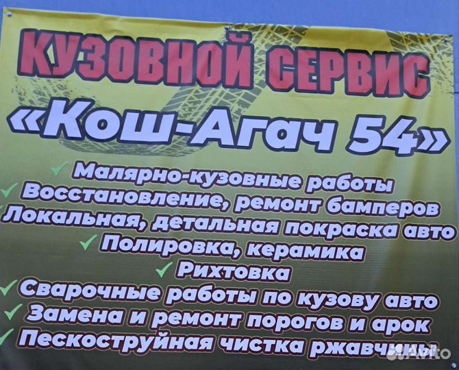 Мастер универсал маляр, костаправ, рихтовщик