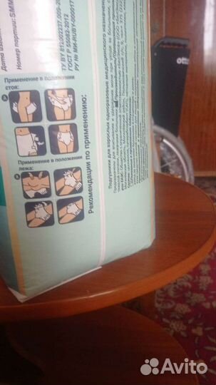 Памперсы для взрослых Senso Med L 30 шт