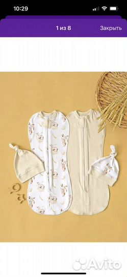 Кокон для новорожденных