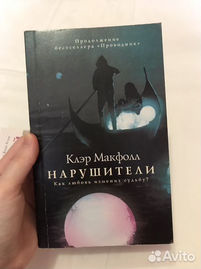 Клэр Макфолл