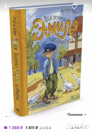 Книга Астрид Линдгрен Мы все из Бюллербю