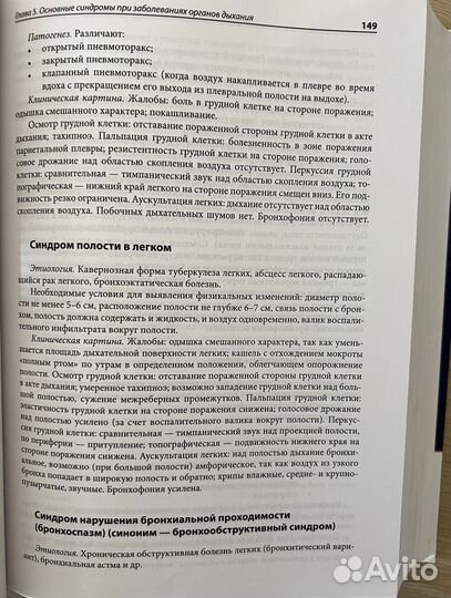 Внутренние болезни том 1 и 2 Малишевский М.В