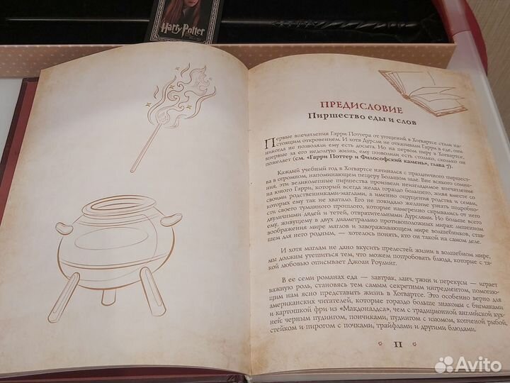 Волшебная палочка из Гарри Поттера