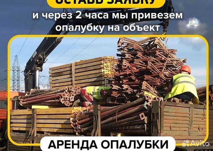 Опалубка объёмная Cup-Lock
