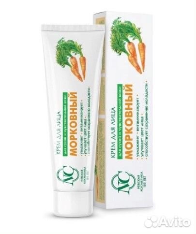 Крем для лица Морковный