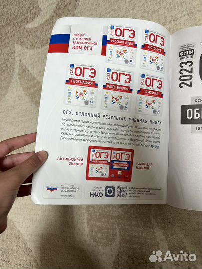 Сборник 30 вариантов Обществознание огэ 9 класс