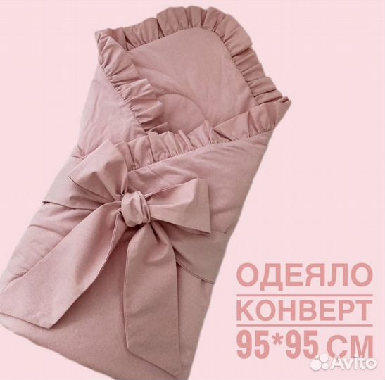 Конверт одеяло