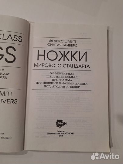 Ножки мирового стандарта