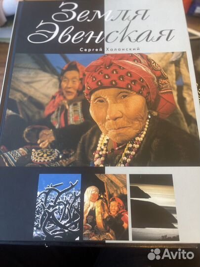 Книги о Севере