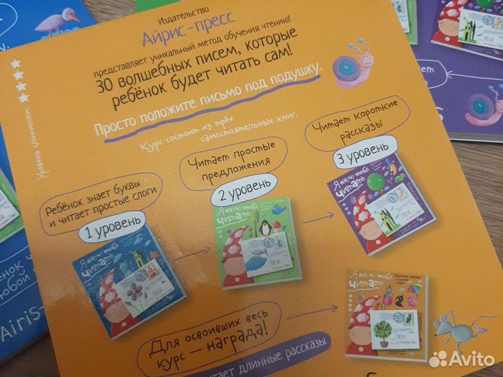 Книги для обучения чтению 4+