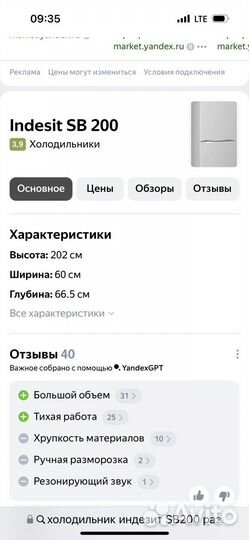 Холодильник indesit no frost