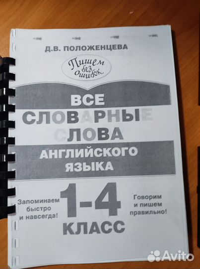 Справочные пособия по английскому языку