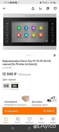 Комплект Falcon Eye