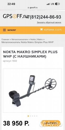 Металлоискатель nokta makro simplex plus