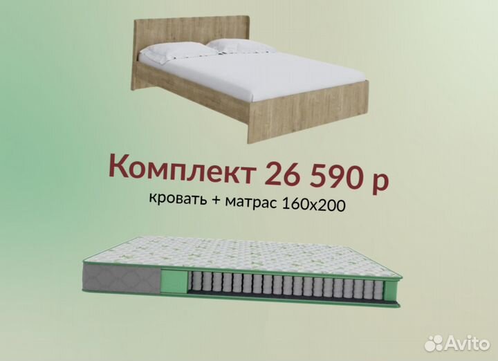 Кровать с матрасом 160х200 с доставкой
