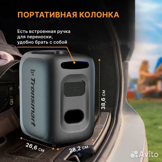 Tronsmart Halo 200 Basic 120W / 2 микрофона, Новая