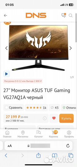 Монитор Asus VG27AQ1A 2K 170Hz 1мс с кабелем DP